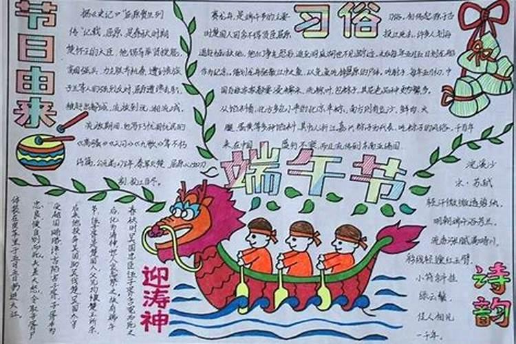 端午节的民风民俗