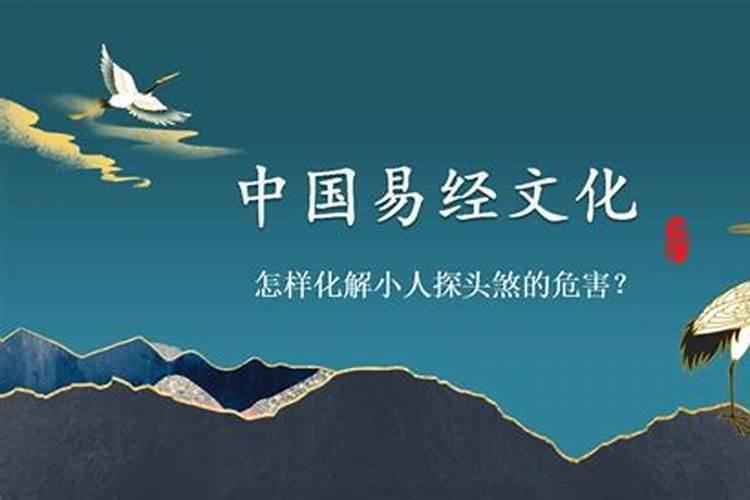 八字命理,这几个地方可以看出男人是怎么出轨的