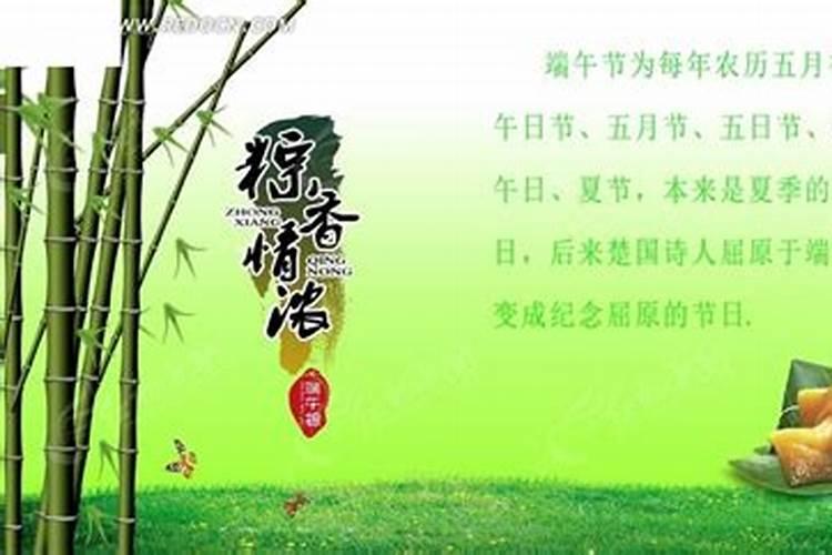 端午节的来历和风俗