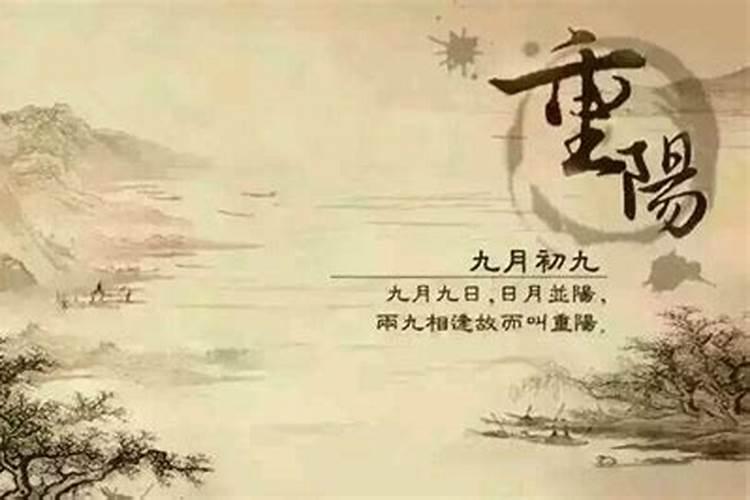 九九重阳节结婚好不好？农历九月是不是鬼月