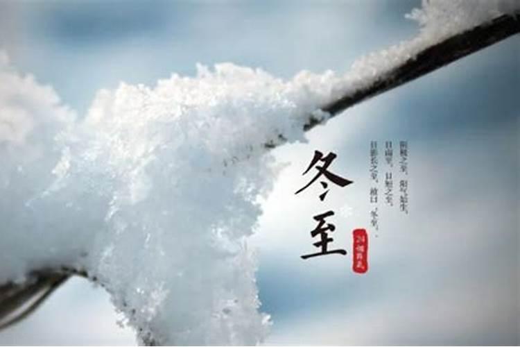 为什么冬至日不是最冷的而是大寒？