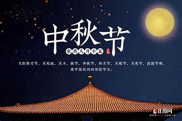 2024年中秋节是星期几