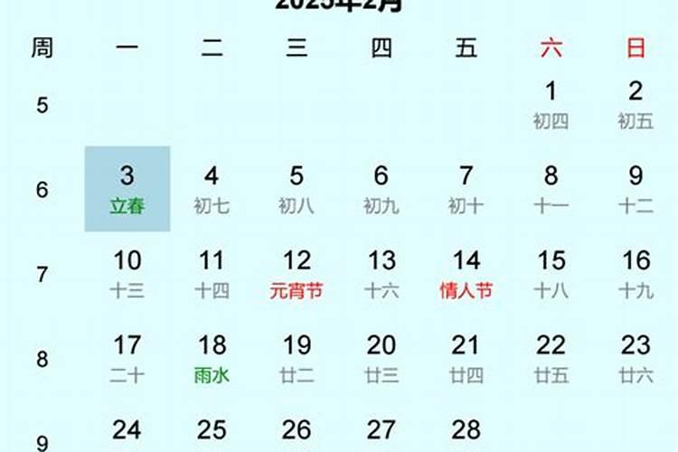 2025立春注意事项及禁忌是什么