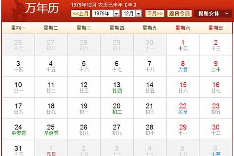 农历十月初一是几月几号？