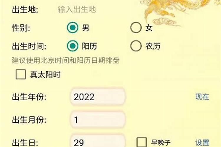 苹果手机怎么下载八字排盘宝