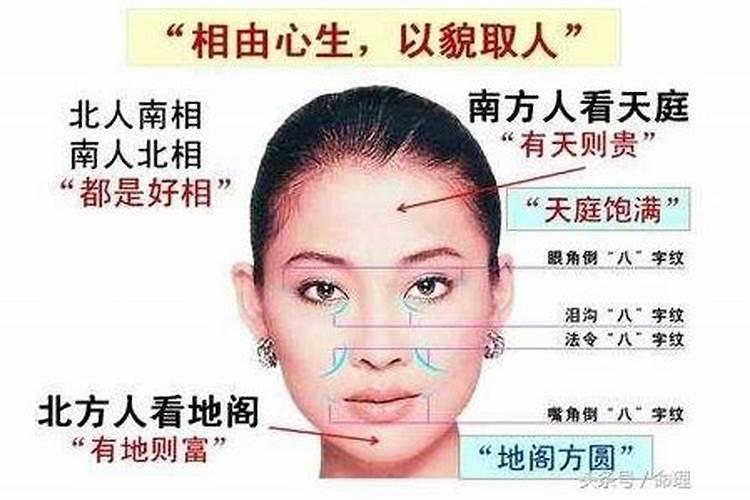 女性面相看婚姻好坏女人怎样的面相婚姻不好
