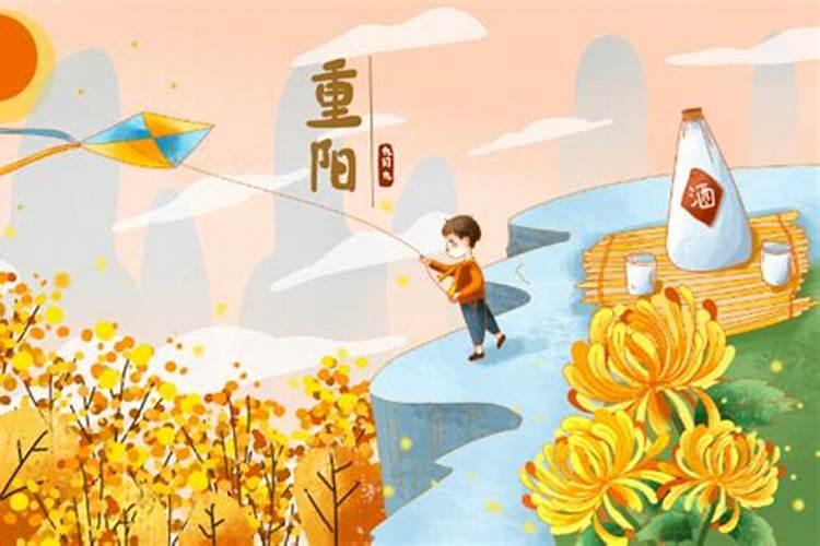九月九重阳节的来历