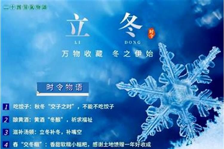 支付宝我国民间有立冬补冬的习俗至指的是立冬要蚂蚁庄园2022年11月7日...