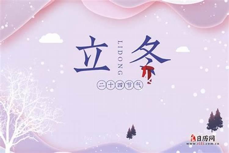 支付宝蚂蚁庄园11月7日问答立冬补冬的习俗要做什么