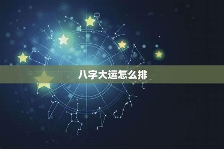周易八字算命算卦占卜,你相信命真的能算出来吗？