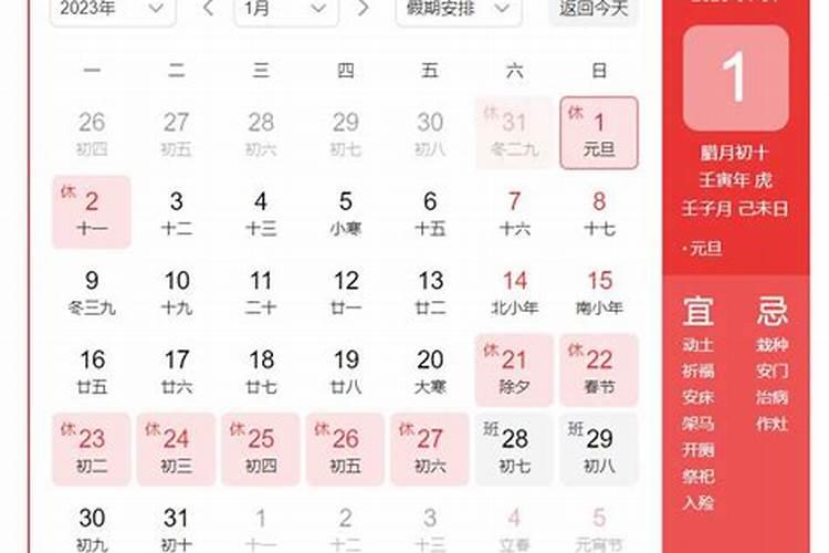 2024年财神节是几月几号中国的传统节日