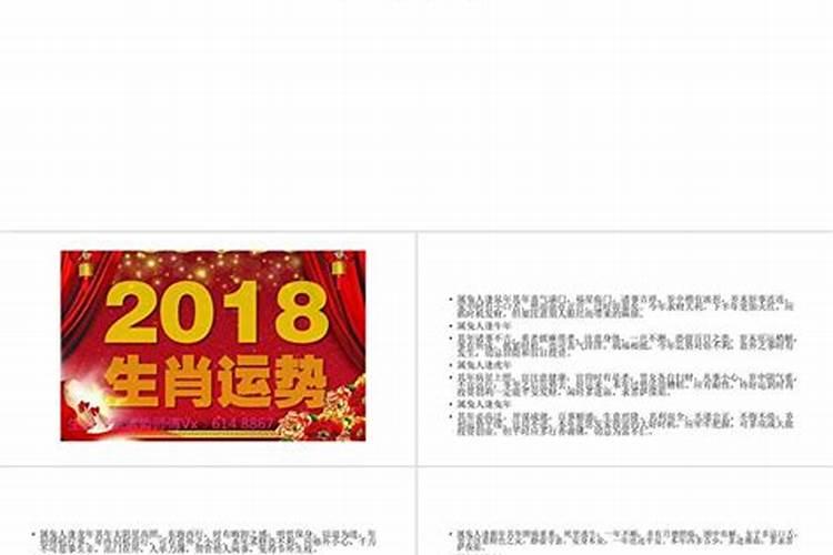 属马的人十二生肖流年财运马逢免年事顺财足？