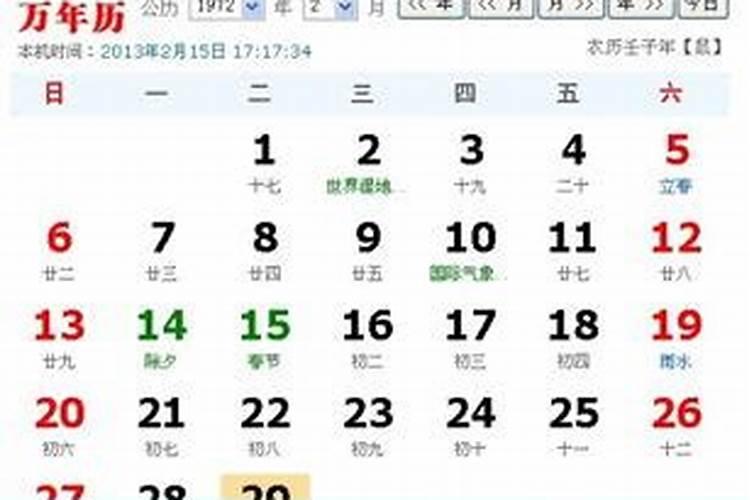 七七年阴历七月十五出生阳历几号