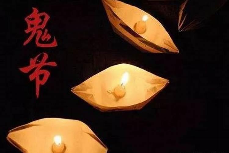 七月十五中元节出生的人好不好