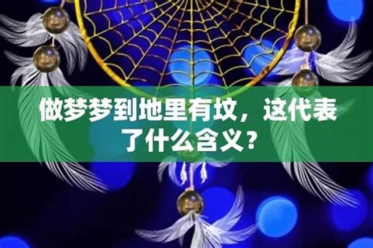 做梦梦到坟地是什么意思