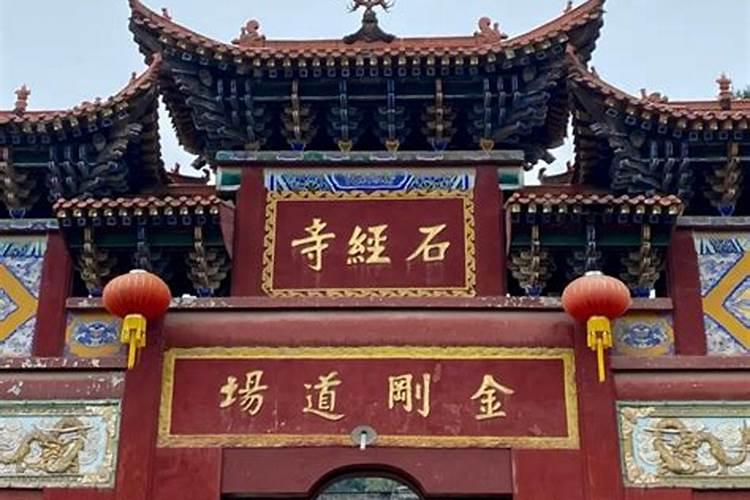 生辰八字放在寺庙里好吗