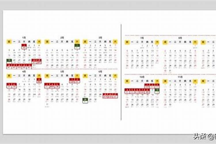 看日子用什么软件日历可以看日子