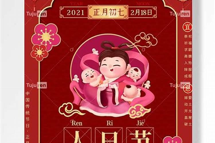 初一到初十的民俗民风
