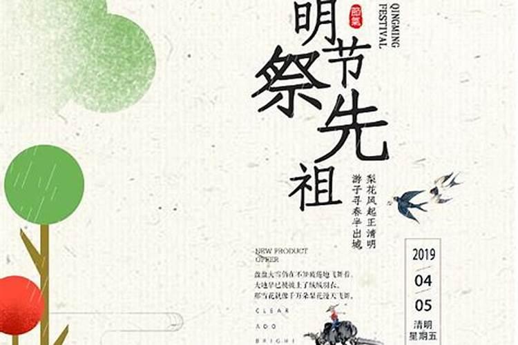 拜山祭祖缅先人的清明节 各民族的清明节习俗
