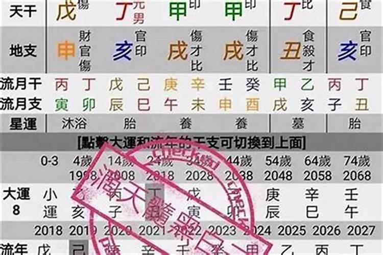 八字免费测姻缘,免费测算八字婚姻配对