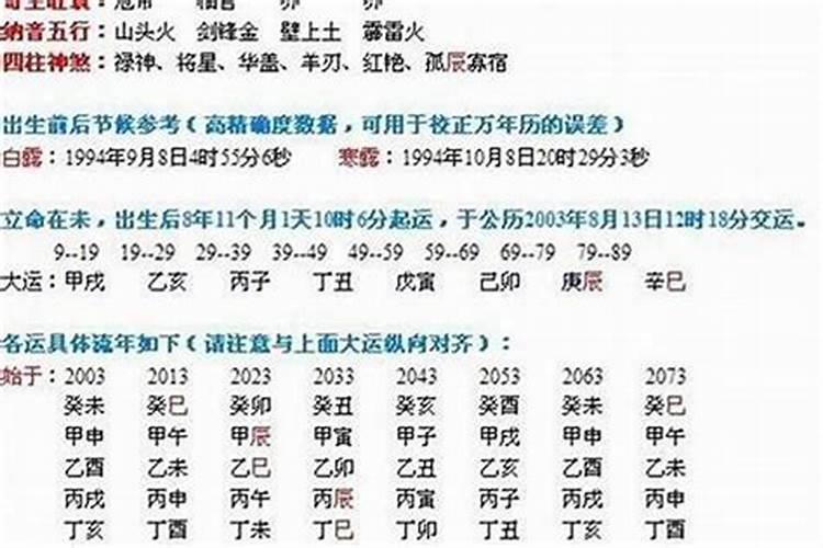 八字特别合绝对会在一起么,八字合就一定会在一起吗