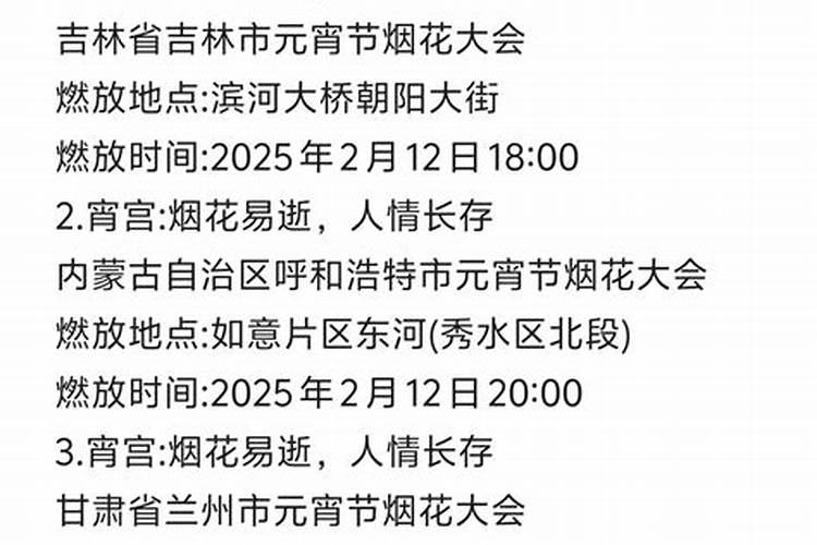 宁波正月十五哪里会有烟花