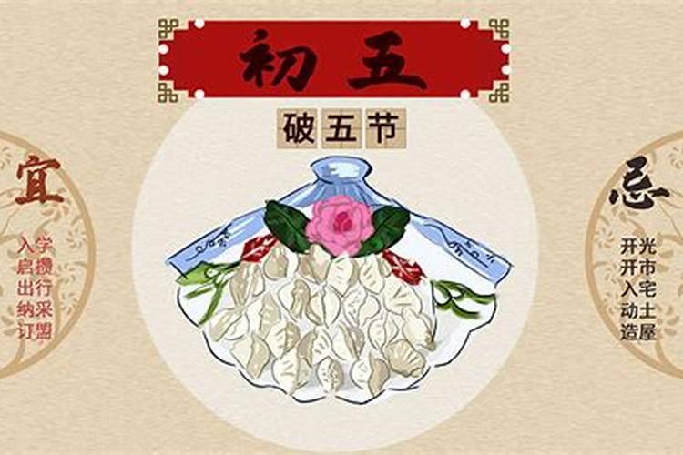 初五不能洗头吗？