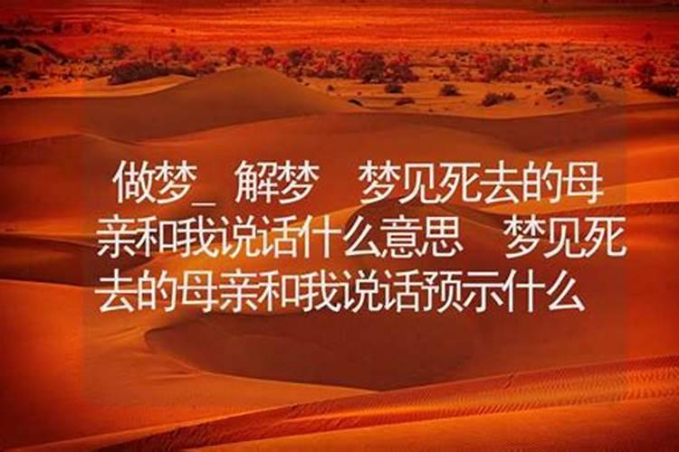 梦见我死去的姐夫还活着