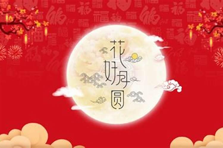 民间中秋节有哪些风俗习惯中秋节有什么习俗