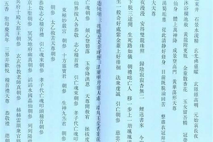 母亲亡故已有四年,中阴身已过,祈福有什么经文？