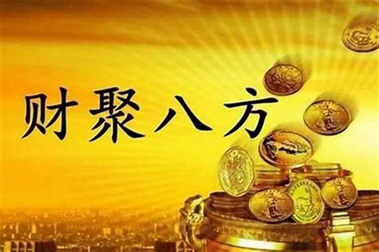 生辰八字害人破解方法
