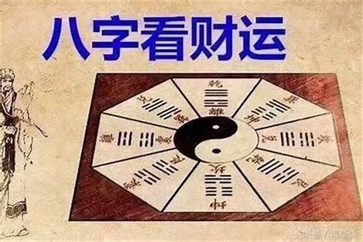 八字命理里财库和墓库有什么差别？