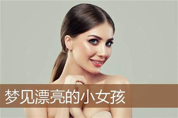 梦见女人喜欢我含义 梦见女人喜欢我是什么意思