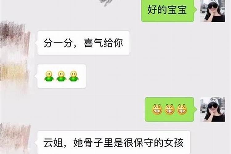 梦见前女友聊天
