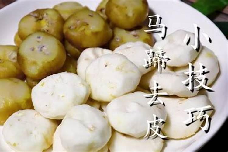 梦见马蹄果是什么意思？