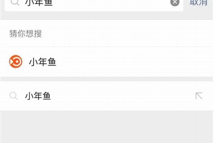 小年鱼app卖的是正品吗