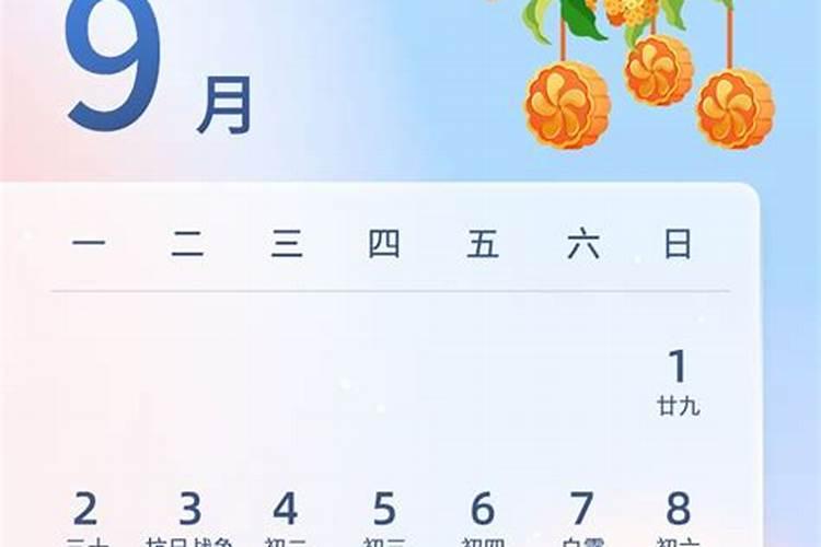 1990年8月15日中秋节是什么星座