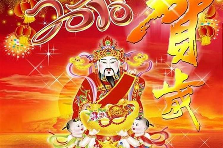 跟财神节一天生日什么寓意