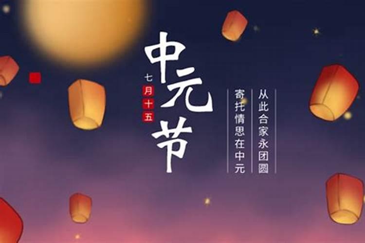 中元节和清明节有什么不同