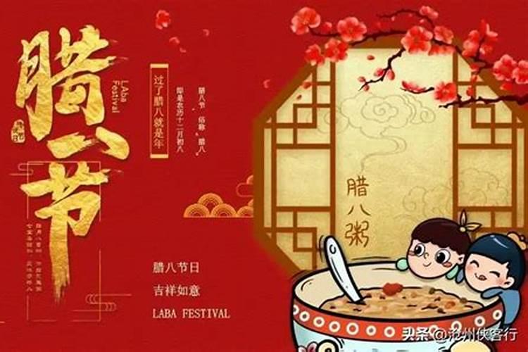腊八节的来历和习俗腊八节的由来和风俗是怎样的