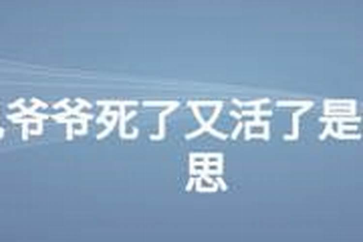 梦见死去的哥哥回来和我说话