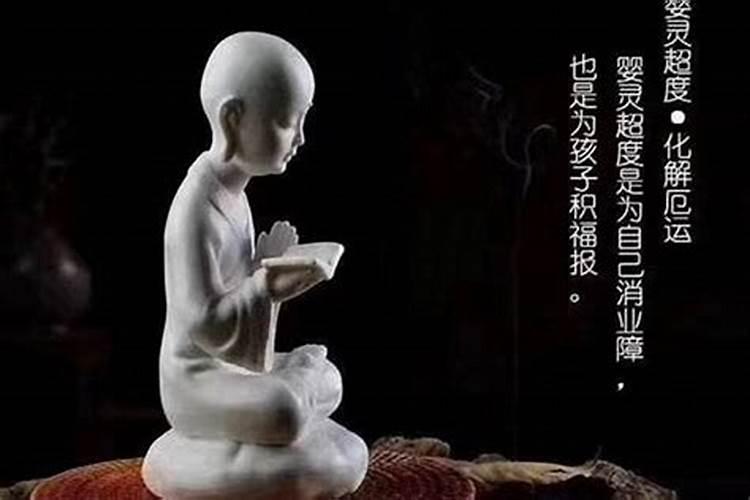 道教哪本典籍里记载了童子命是妖邪附体