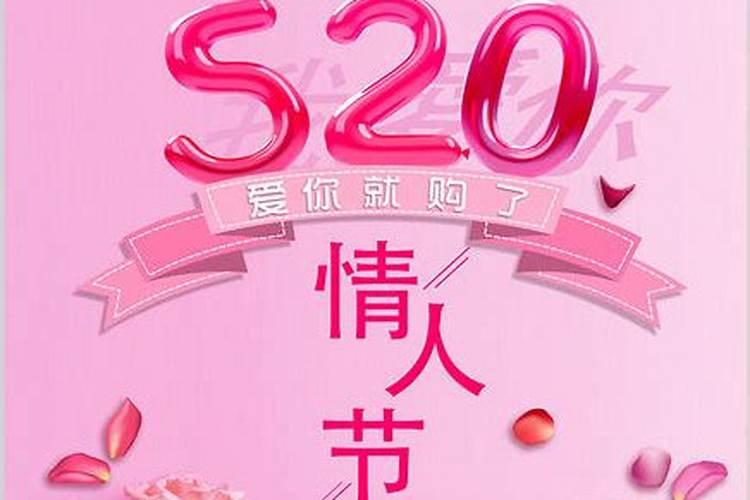 520和七夕哪个重要