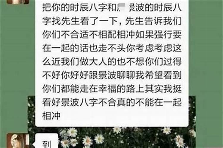 男朋友家里人算命我和他的八字不合 死活不同意我们在一起,男朋友他也...