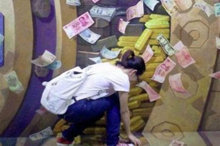 梦到捡钱是什么征兆