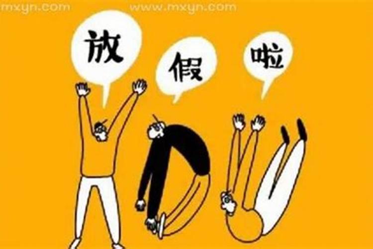 梦见收拾东西准备放假回家