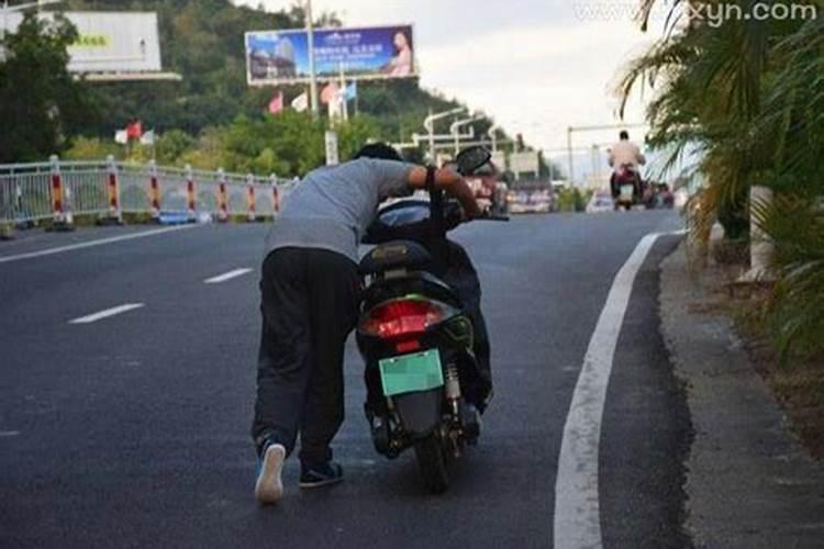 梦见电动车丢了到处找