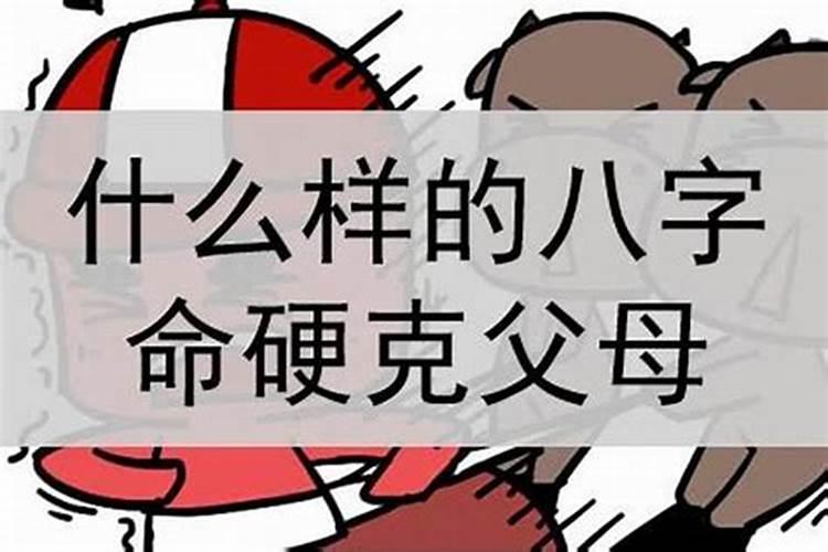 孩子克母如何化解？