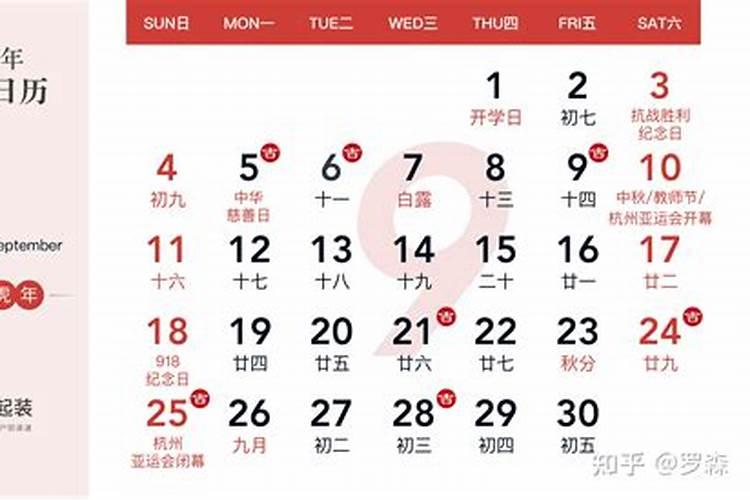 1984年9月14日(农历八月十九)丑时出生,请帮我算一下八字、五行、以及未...
