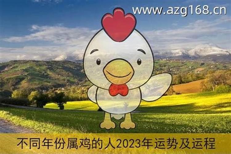 81年属鸡女2025年每月运势及运程详解
